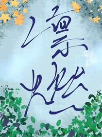 凛燃