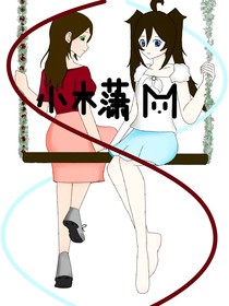 不存在的世界615
