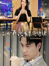 萌学园：终会相遇