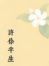 同人文—伴生藤—宫远徵视角