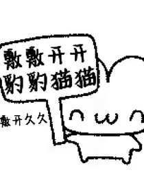 每日小隨筆（副凱）