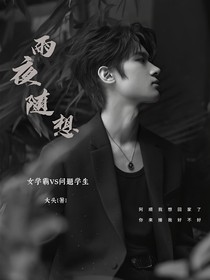 雨夜隨想