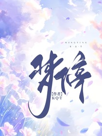 梦停