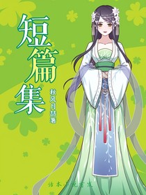 短篇集（秋月）