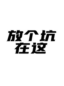 致命游戏：不知归途