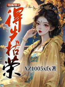 综陈情之得失枯荣