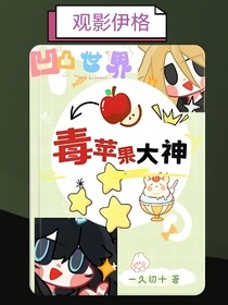 观影—伊格