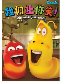 爆笑虫子聊天室