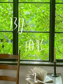13月再见