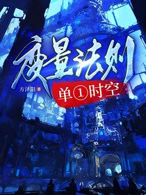 單一時空變量法則