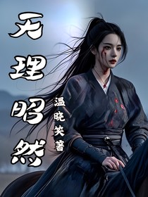 霜刃弦歌