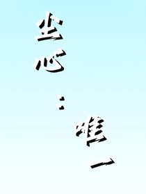 塵心：唯一