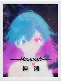 MC：神謂