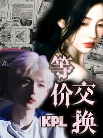 KPL：等價交換