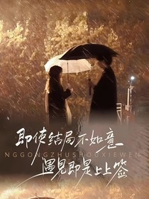 青云志：再见凡瑶
