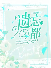 京劇貓之遺忘之都