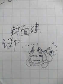 揪捣：狂欢