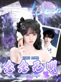 這是我的西游：她于星光