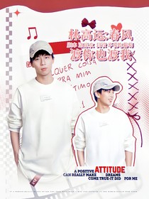 林高远：春风渡你也渡我