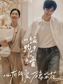 錯位的心動軌跡