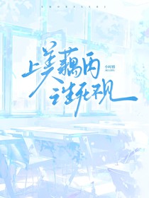 上美藕丙：生死不見