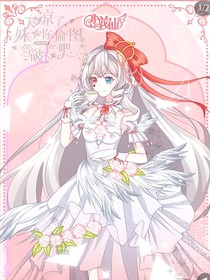 小花仙之星宮法典