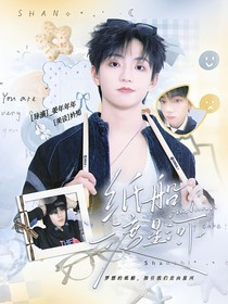 TF：纸船渡星河
