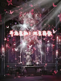 斗龍星軌：雙星離歌