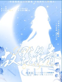 怦然心動：故里逢春