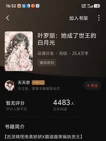 葉羅麗之神秘之邀團寵-d731