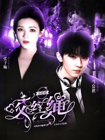 马嘉祺：咬红绳