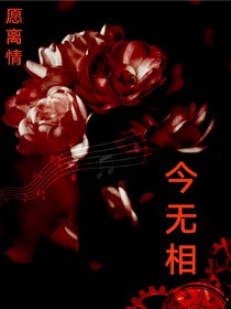 今無相