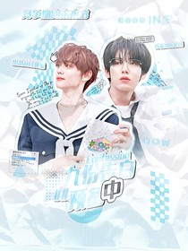 ZB1：九份告白预备中