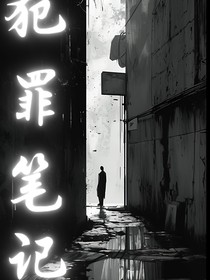 TNT：犯罪笔记