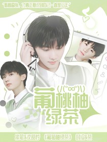 TNT：葡萄柚绿茶