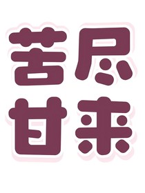 盛夏时再见