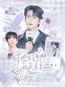 开始推理吧3：他们总想和我亲亲