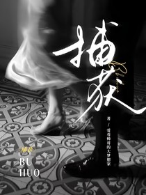 王楚钦：捕获