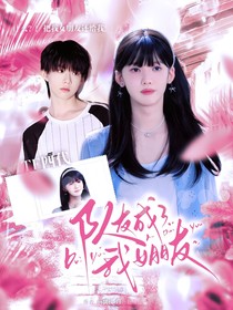 TF四代：队友成了我女朋友