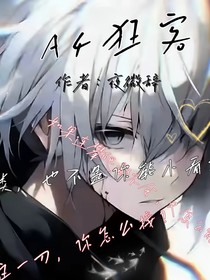 A4狂客
