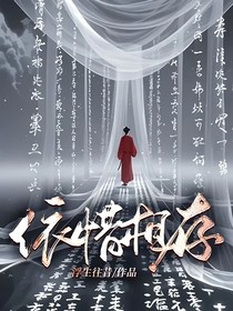 依惜相存