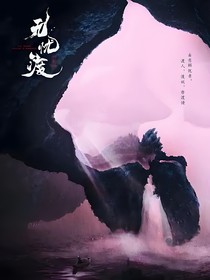 無憂度