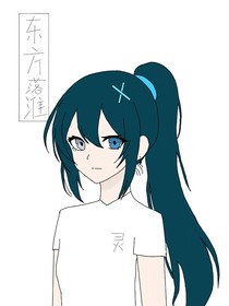MC：靈異都市那些事