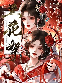 兰花絮