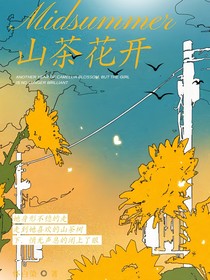 山茶花開……
