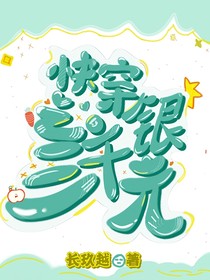快穿之三千銀元