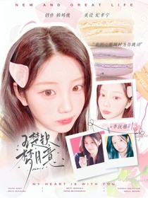 王楚欽：夢臆