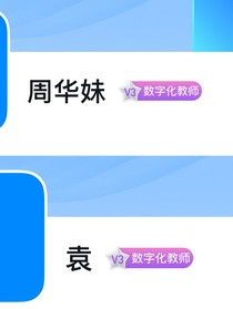 袁周律