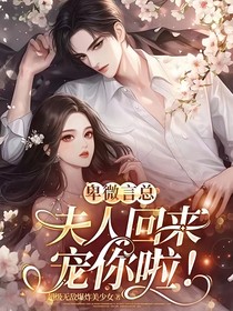 寒挽：永不分離