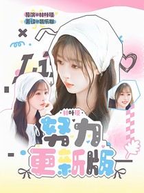 國乒：我哥掌管這里